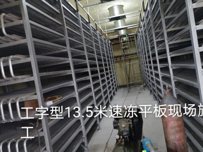 工字型13.5米速凍平板現場施工