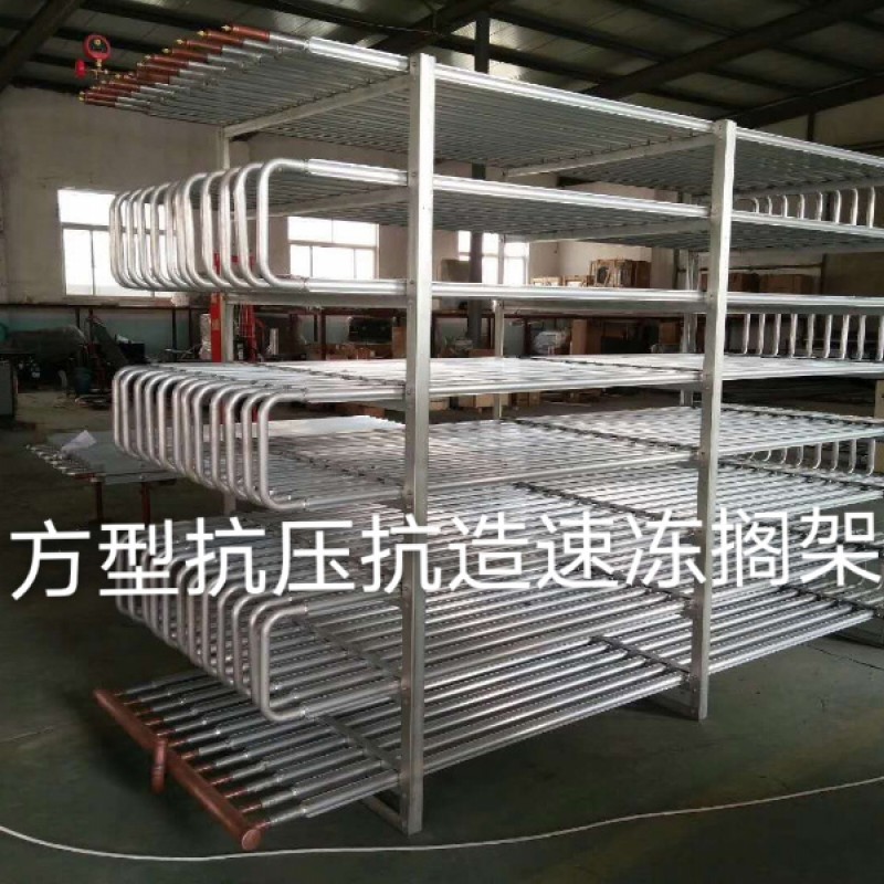 方型抗壓抗造速凍招架